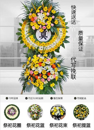 浙江省湖州长兴县李家巷镇花圈代送